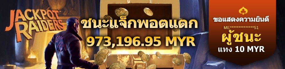 โปรสำหรับลูกค้าใหม่ ฝาก 300 รับ 400 เอ็มไพร์777